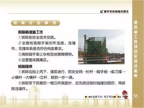 違章作業(yè)致6死5傷，這些腳手架安全知識你必須了解