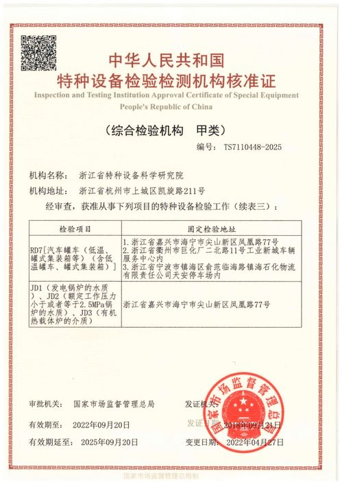 浙江特檢在線 守護特種設備安全，賦能專業人才培養