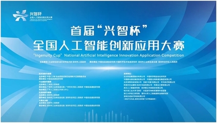 興智杯 | 聯(lián)匯科技首席科學家趙天成分享視覺語言預訓練大模型技術與賽題解析，助力人工智能應用軟件開發(fā)