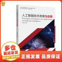 人工智能應(yīng)用軟件開發(fā) 驅(qū)動(dòng)行業(yè)軟件智能化變革的核心引擎